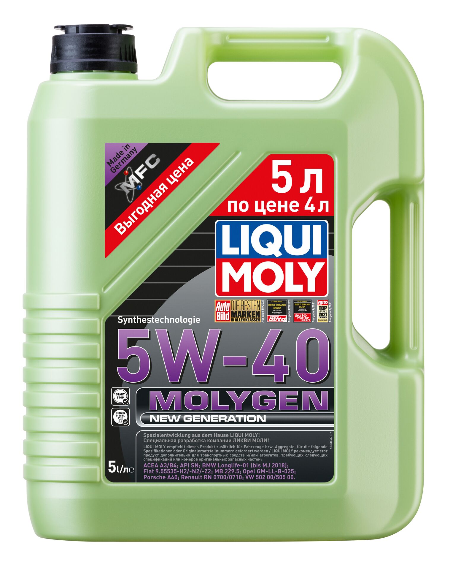 Олива моторна Molygen New Generation 5W-40 5л